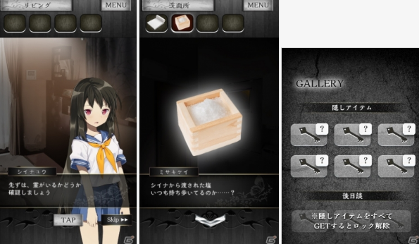 《从事故物件中脱出》上架