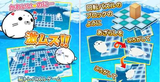益智游戏《海豹超难回转拼图》iOS版本上架