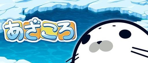 益智游戏《海豹超难回转拼图》iOS版本上架