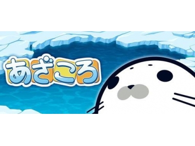 益智游戏《海豹超难回转拼图》iOS版本上架