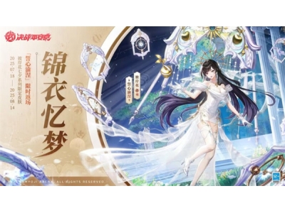 决战平安京：彼岸花七夕皮肤即将于7月18日限时返场！