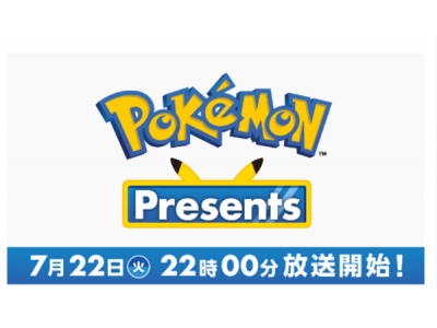 新一期宝可梦发布会来了！7月22日晚上9点进行直播！