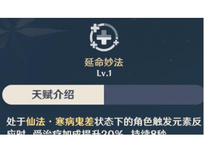 探秘原神七七物伤攻略！